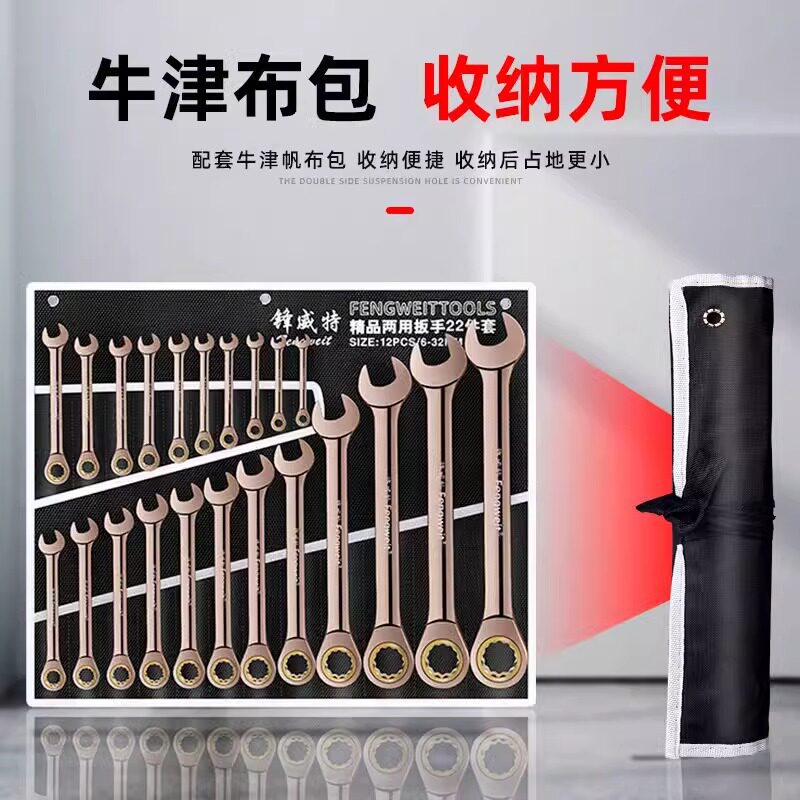 梅花开口棘轮梅开两用扳手快速荆轮板子汽修工具6-32mm布袋组套装