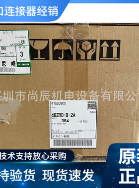 48ZRO-B-2A  JST汽车连接器ZRO系列36位 48位线到板 现货优势供应