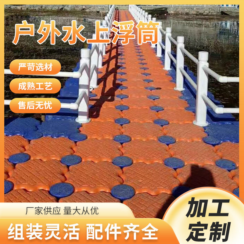 水上浮筒水上钓鱼游艇龙舟码头泊位平台塑料吹塑浮桶浮箱现货批发