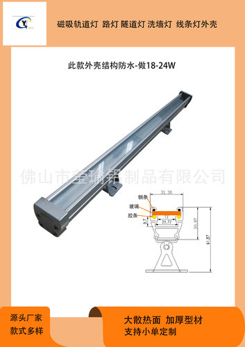 新款线条灯外壳套件 结构防水线条灯外壳 贴片灯珠线条灯外壳