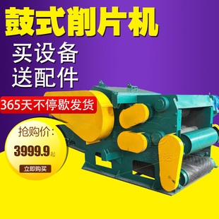 216型车载式削片机 爪机上料式柴油机带动折叠输送式鼓式切片设备