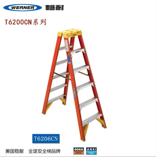 稳耐T6206cn璃钢双侧人字梯 T6200CN系列 负载136公斤耐电压35KW