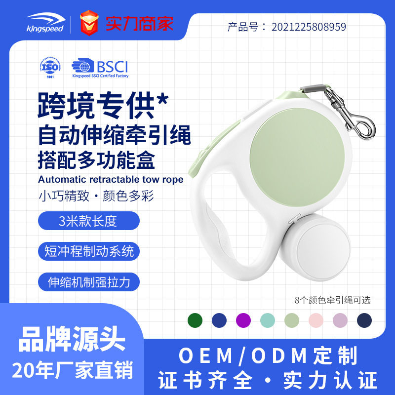 东莞跨境3米多功能盒自动伸缩带垃圾盒遛狗绳牵引绳牵狗器宠物狗