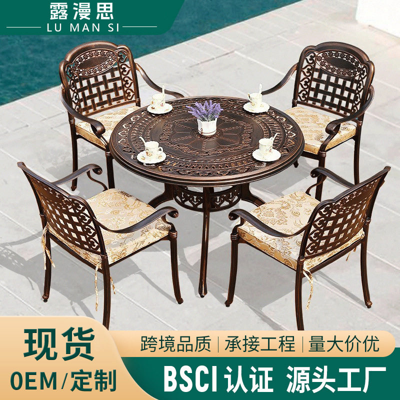 户外铸铝庭院桌椅花园户外餐桌休闲别墅阳台咖啡厅室外桌椅组合