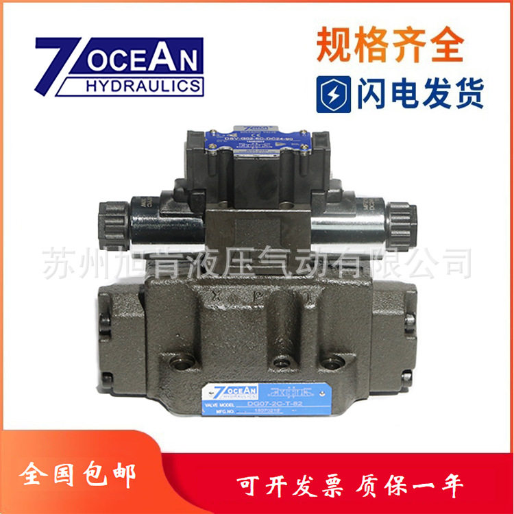 七洋电液阀DG07-E1-7A/8B-E/T-A110-DN-70/71-S DC24 A220