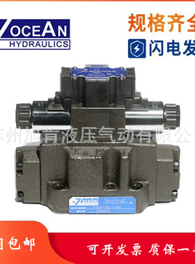 七洋电液阀DG07-E1-7A/8B-E/T-A110-DN-70/71-S DC24 A220