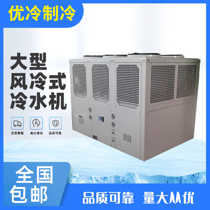 水循环水制冷设备厂家供应工业冷水机大型冷却机快速制冷机