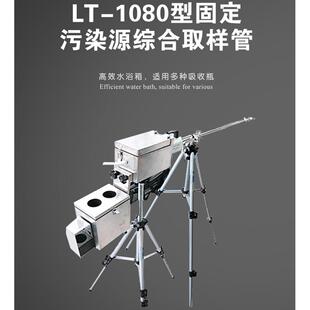 1080型雾氟化物采样枪仪器加热型雾四合一采样抢