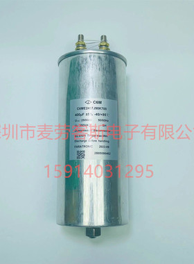 厦门法拉 C6ME2407J90K700 250VAC 400UF 5% FARATRONIC薄膜电容
