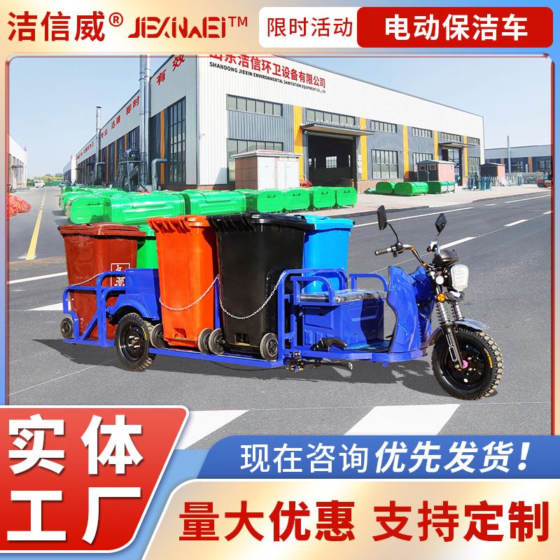 小区物业乡村街道垃圾分类三轮车 电动环卫保洁车 6桶链条款