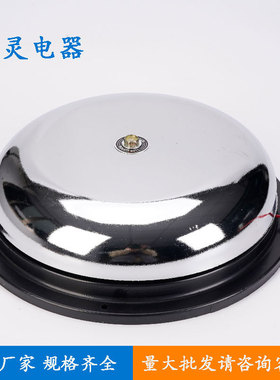 电铃工厂上下班220V铃声学校上下课电铃 无火花内击式10寸电铃