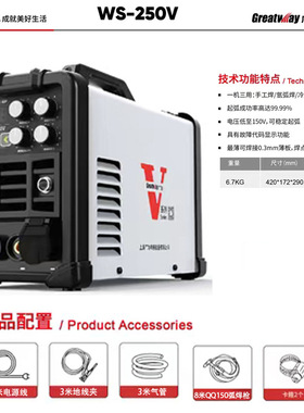 广为氩弧焊电焊两用焊机工业级TIG-200V WS-200V WS-225V WS-250V