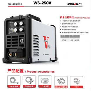 广为氩弧焊电焊两用焊机工业级TIG-200V WS-200V WS-225V WS-250V
