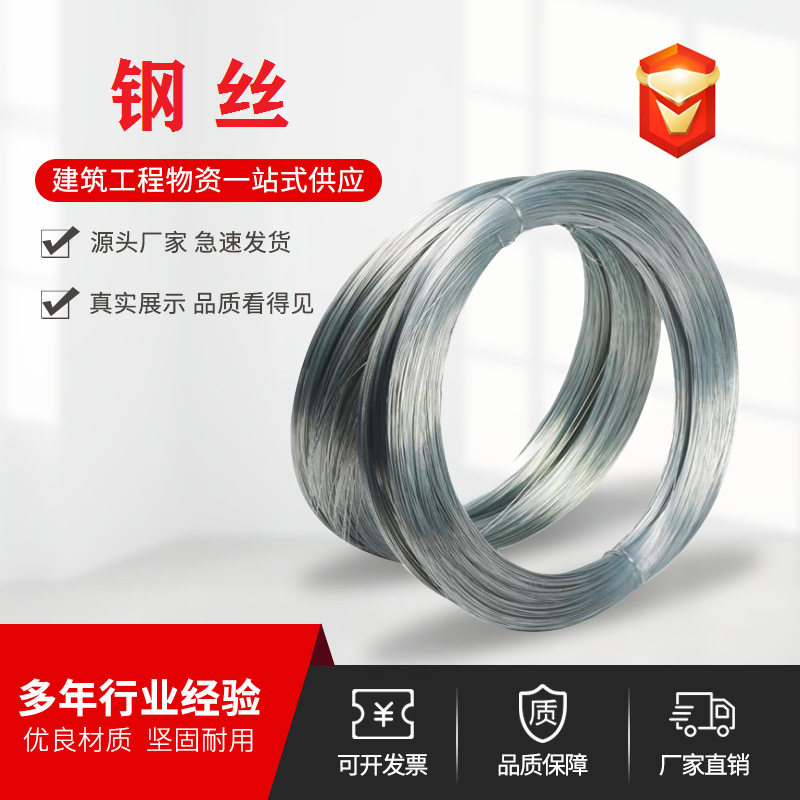 厂家现货钢丝 建筑工程用16#-28#穿线钢丝 厂家批发电解线光亮丝