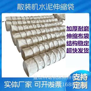 水泥散装帆布伸缩布袋散装机伸缩布袋加厚耐磨帆布振动筛软连接