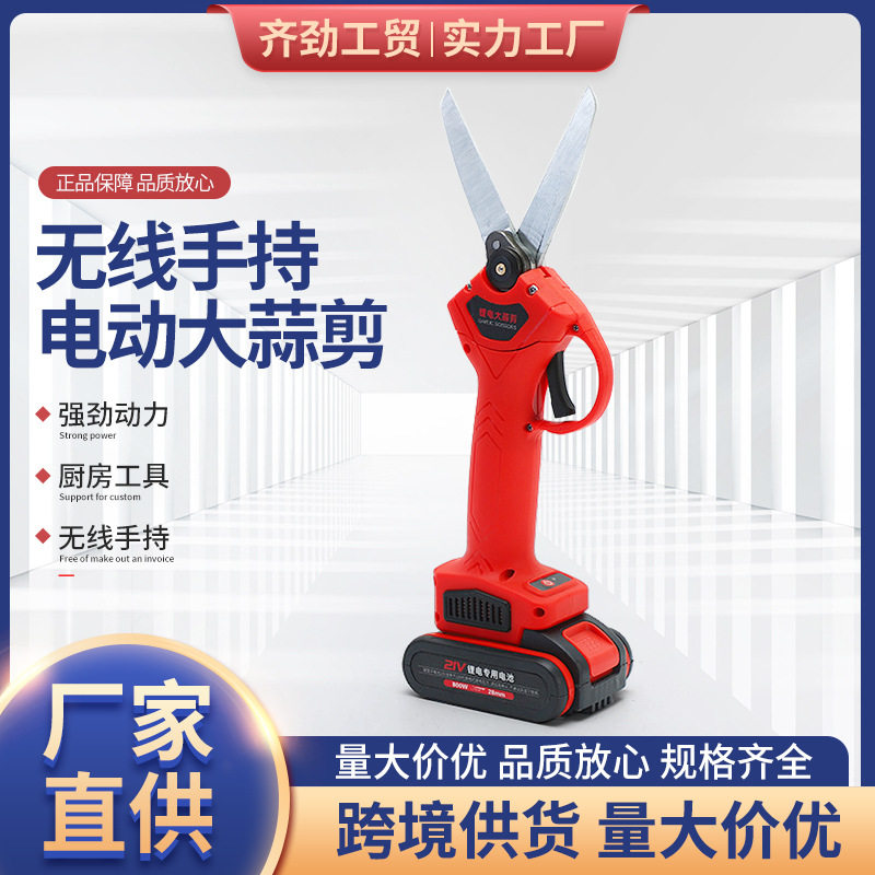 便携无线手持充电式锂电电动大蒜剪刀厨房工具电动大蒜剪刀