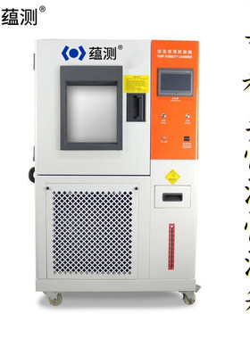 高低温交变湿热试验箱 YK-GDJB800 可程式恒湿恒湿箱 800L