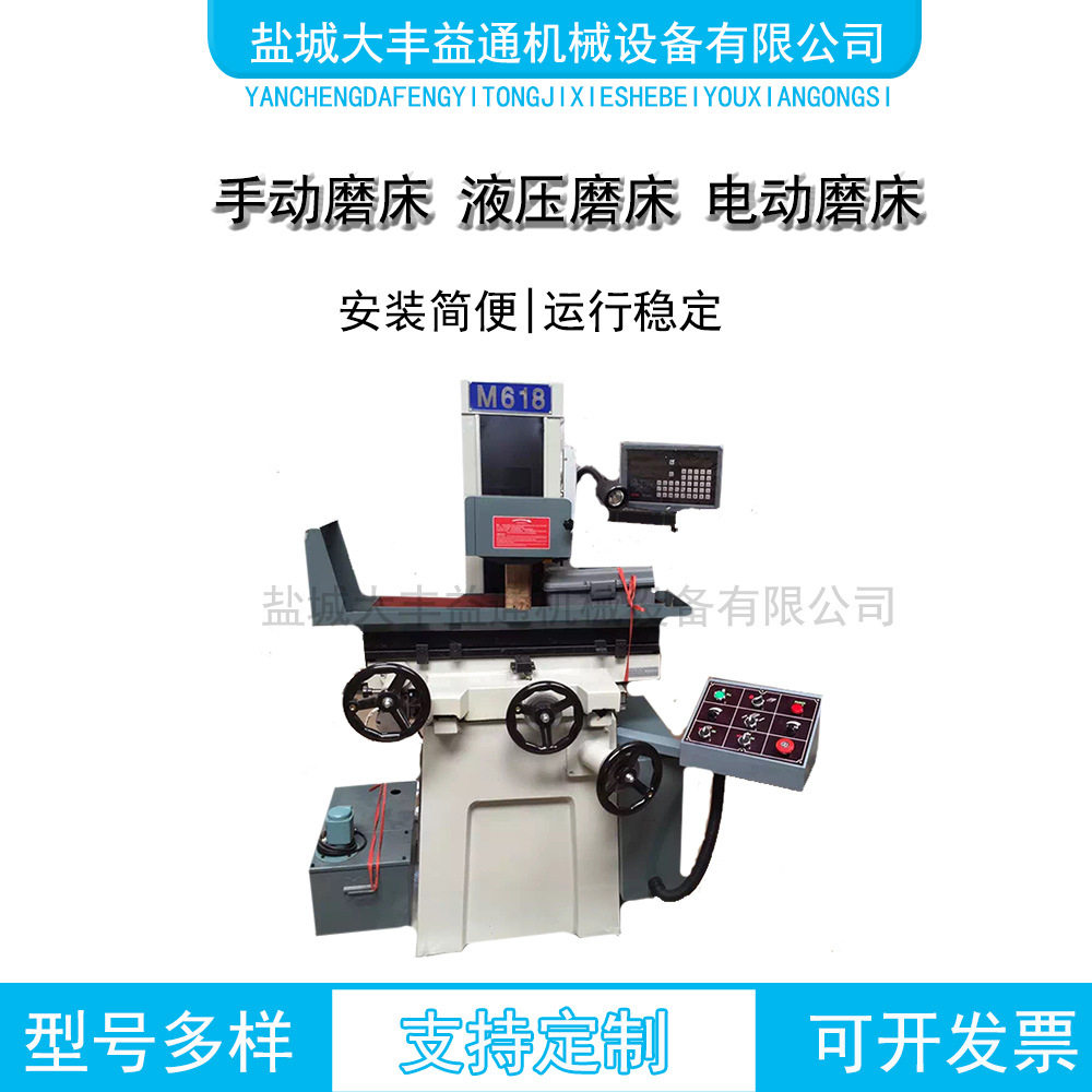供应益通 M250手摇平面磨床数显磨床