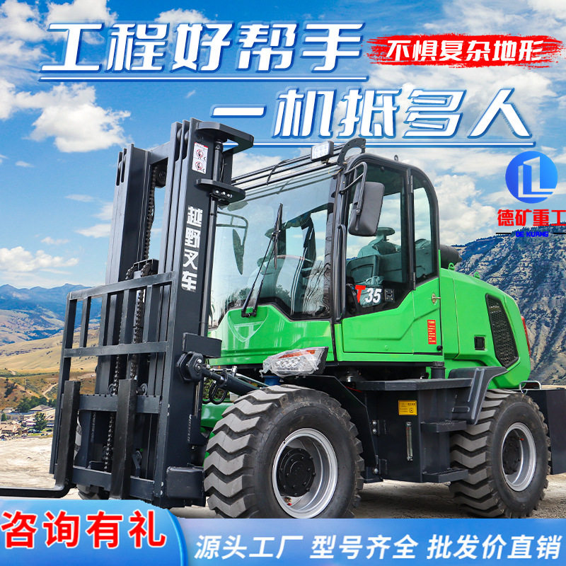 越野叉车多功能工程3吨多功能柴油内燃式全液压装卸升降堆高车