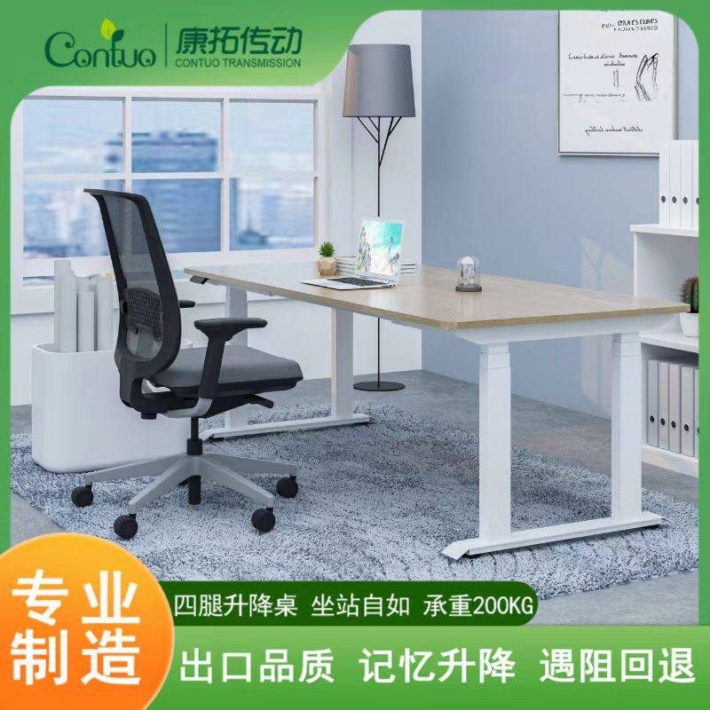 升降桌架智能高度可调办公升降桌电动4腿4电机站立式书桌电脑桌