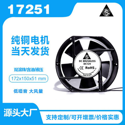 厂家直供24v直流风扇17251滚珠铝框机箱5000转防水散热风扇