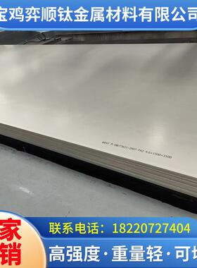 供应TC4TA1TA2钛合金板现货1—65厚度可切异性件可零切