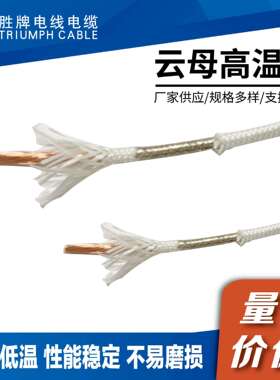 胜牌GN500度云母耐火高温线云母绕包电磁加热线0.5mm-25mm耐火