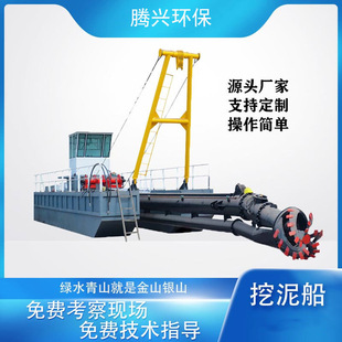河道清淤设备 疏浚挖泥船机械 绞吸式挖泥船设备