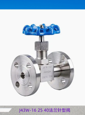 不锈钢法兰针型阀J43W-16P J43-25P J43W-40P 法兰仪表阀截止阀形