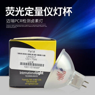7500荧光定量仪杯泡 12V75W卤素灯PCR检测ABI ILT灯泡L6420