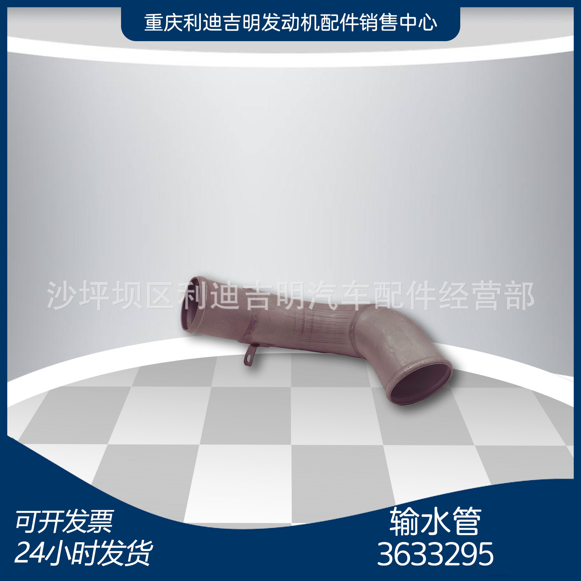 重庆柴油机配件 k19k38发动机配件 输水管3633296