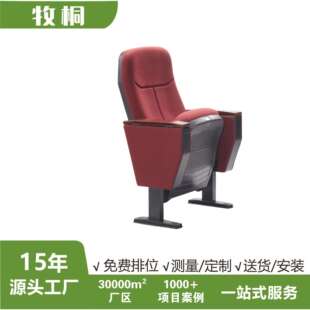简约会议室报告厅礼堂椅电影院连排椅子学校阶梯教室可折叠座椅