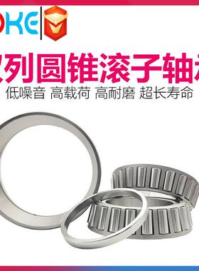 厂家直销 352022 352024 352026 352028 352030 双列圆锥滚子轴承