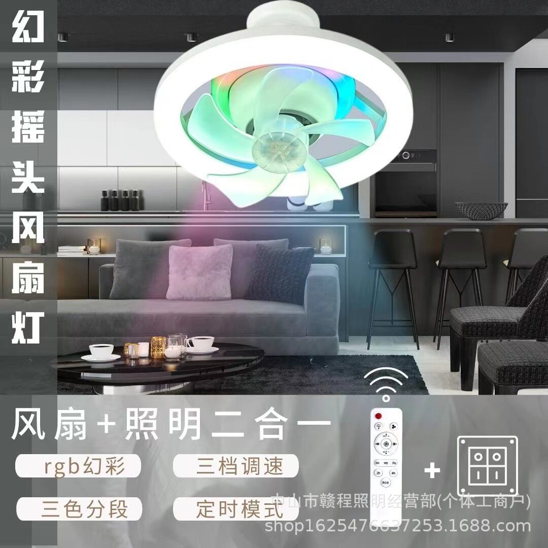 爆款跨境摇头E27风扇灯 幻彩静音功能卧室客厅超亮节能吊扇灯