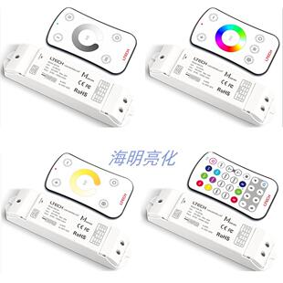 LTECH雷特LED灯条控制器433无线调光调色RGB/RGBW灯带12-24V驱动