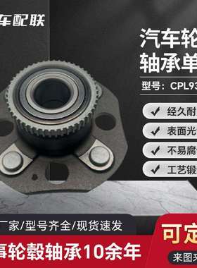 本FD田六代雅阁2.3L轮毂单元（后轮42200-S84-A51/512178/GH20920