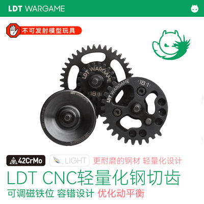 LDT 新品 镂空超轻钢切齿齿轮 42CrMo钢 超硬 （送定位磁铁）