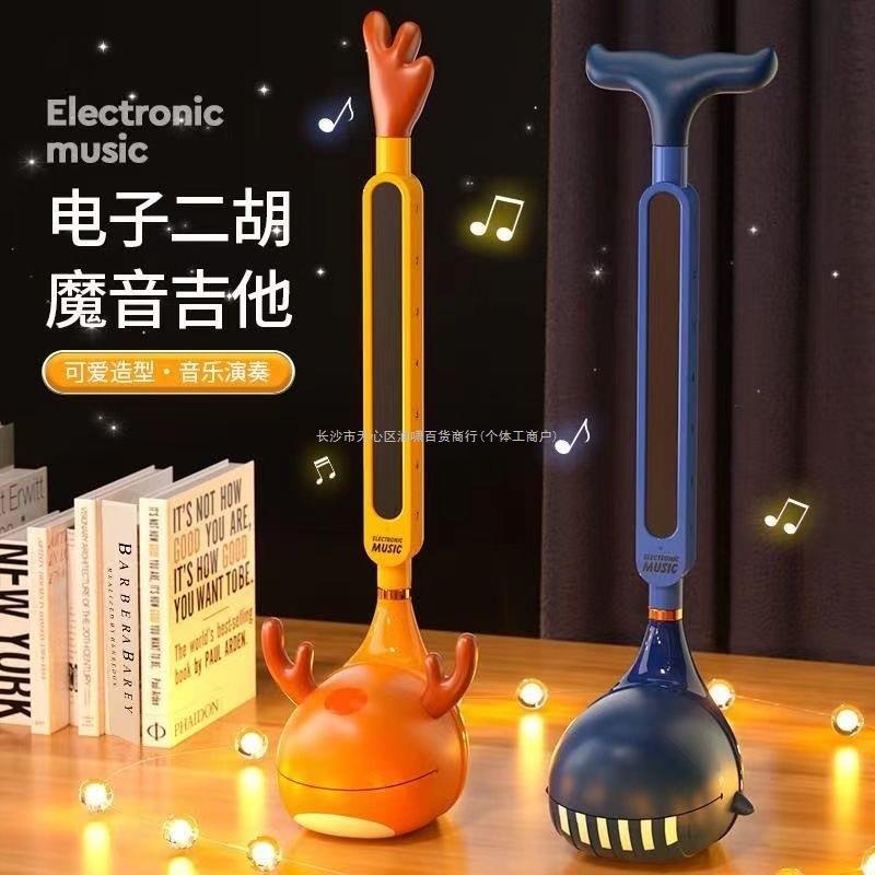 电音蝌蚪网红魔性乐器电子二胡大号初音儿童音符乐器小号搞笑未来
