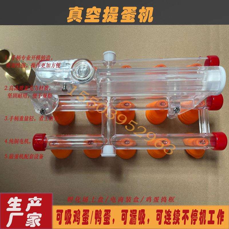 小型真空手动吸蛋器手柄式拾蛋捡蛋机鸡蛋装托设备 鸡蛋吸盘上蛋