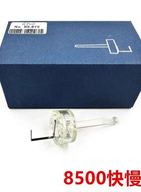 瑞士HOROTE MSA 03.672 8500 机芯同轴调转器 快慢调节器 快慢调