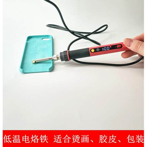 电烙铁电压通用智能恒温电烙可焊锡烙画烫皮革E60WT调温手柄出口