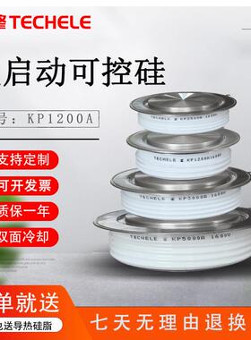 武整晶闸管KP1200A1600V平板式相控整流交直流开关可控硅工厂直发