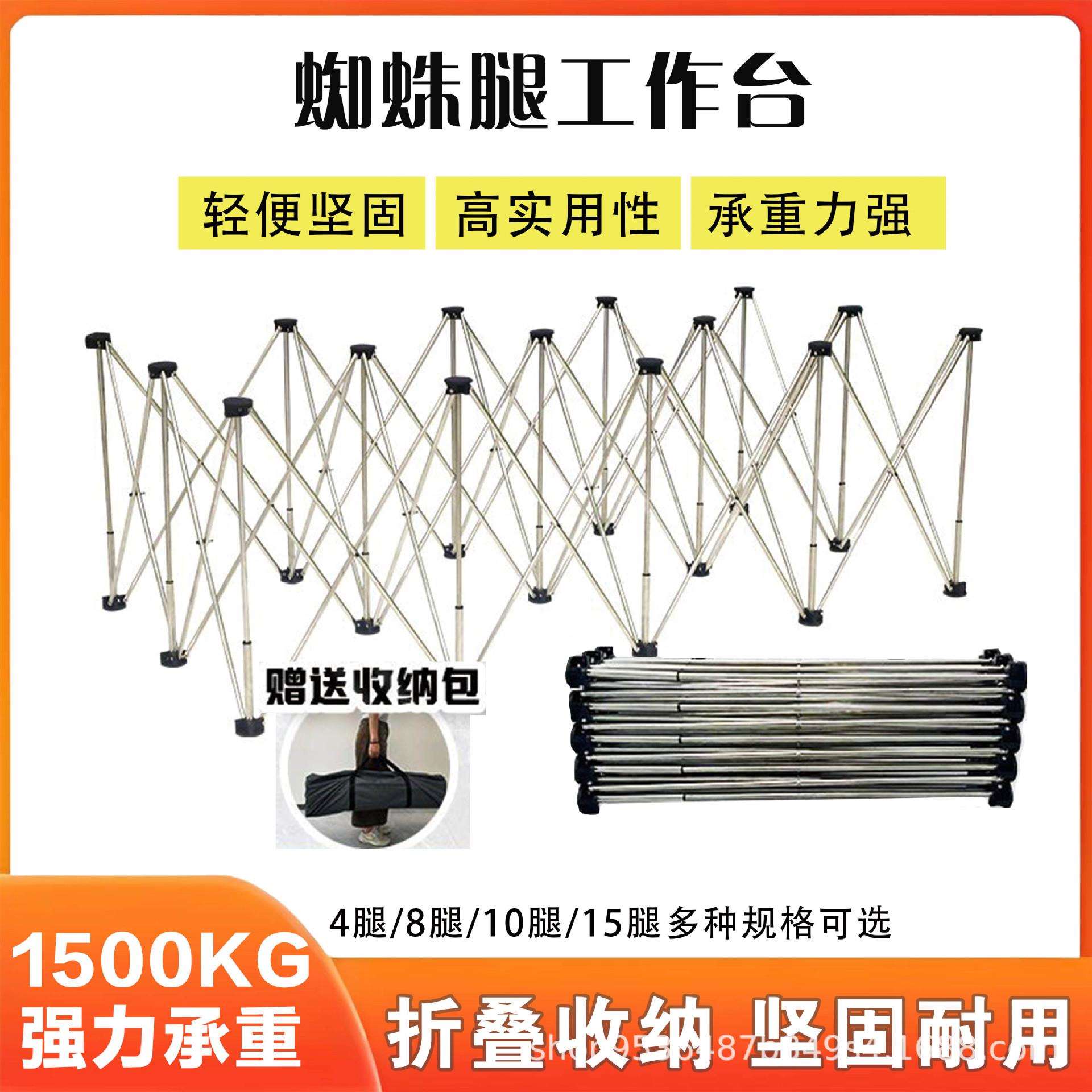 蜘蛛腿工作台木工多功能不锈钢支架伸缩可折叠操作便携平台新款