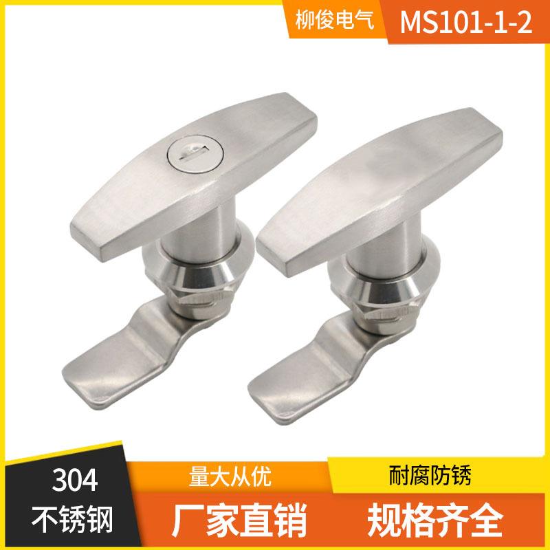 304不锈钢把手锁T型转舌锁MS101-1-2 配电箱门锁控制柜机箱机柜锁