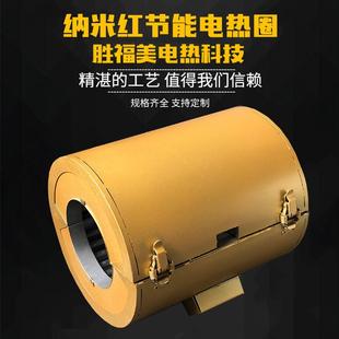 使用壽命長納米節(jié)能電熱圈適用注塑機(jī) 廠家直供納米紅外線發(fā)熱圈