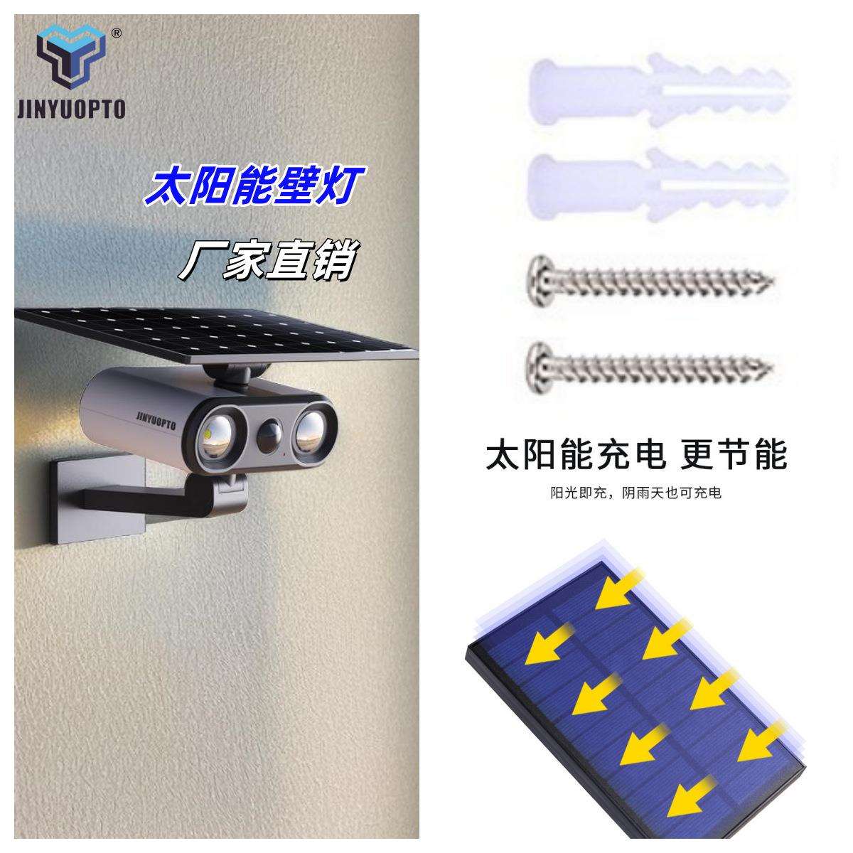 一体式超长续航太阳能路灯人体感应灯户外庭院灯防水花园壁灯智能