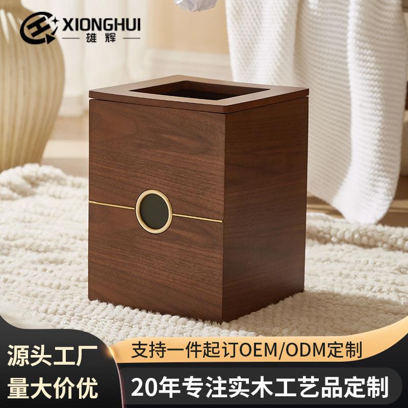 新中式带盖垃圾桶家用高级感 酒店民宿客房用胡桃木垃圾桶可定 制