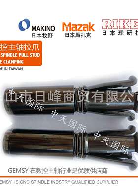 MAZAK拉爪BT.CAT-50马扎克拉爪DSHT262A Doosan GEWEFA Capto