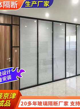 北京隔断铝合金玻璃高隔断成品 办公室百叶隔断墙钢化玻璃半成品