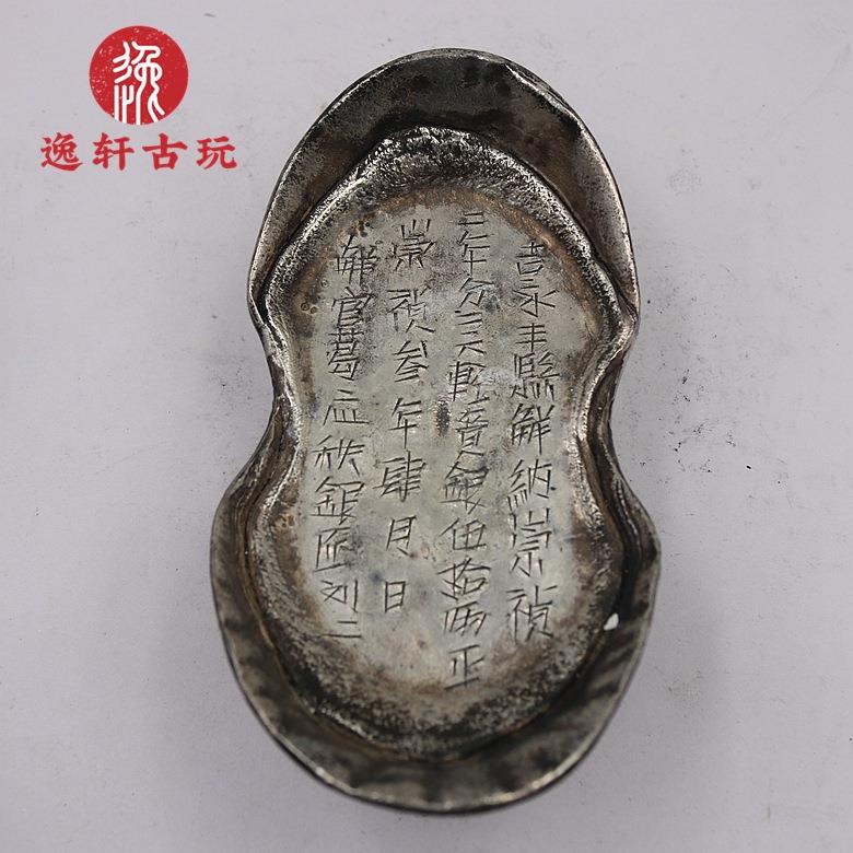 五十两银元宝 白铜镀银精致复古实心银锭古玩收藏 单个价字体随机